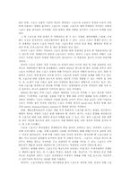 [지역경제학]스포츠산업이 지역경제에 미치는 영향-3