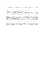 [지역경제학]스포츠산업이 지역경제에 미치는 영향-14