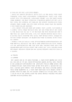 [지역경제학]지역 공항개발과 지역 경제발전-9