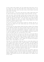 [지역경제학]지역 공항개발과 지역 경제발전-15