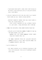 모토로라의 6시그마 품질혁신 성공사례-6