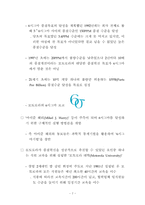 모토로라의 6시그마 품질혁신 성공사례-7