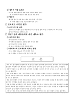 [프로젝트경영] 에어버스(Airbus) 초대형 항공 프로젝트 투자 분석-4
