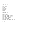 [프로젝트경영] 에어버스(Airbus) 초대형 항공 프로젝트 투자 분석-5