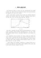 [한국경제의이해] 키코(KIKO)를 통해 바라본 한국경제-중소기업과 환해지 파생상품을 중심으로-3