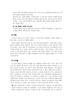 [한국경제의이해] 키코(KIKO)를 통해 바라본 한국경제-중소기업과 환해지 파생상품을 중심으로-5