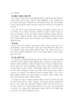 [한국경제의이해] 키코(KIKO)를 통해 바라본 한국경제-중소기업과 환해지 파생상품을 중심으로-7