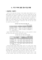 [한국경제의이해] 키코(KIKO)를 통해 바라본 한국경제-중소기업과 환해지 파생상품을 중심으로-8