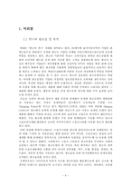 김연아의 광고효과 분석-4