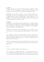 [재정학] 공공부문 통합재정의 범위와 경비규모-3