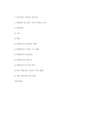 [재정학] 공공부문 통합재정의 범위와 경비규모-13