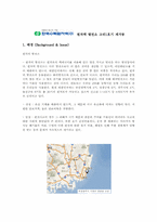 [홍보기획] 원자력 발전소 고리1호기 재가동 홍보 전략-1