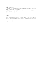[홍보기획] 원자력 발전소 고리1호기 재가동 홍보 전략-3