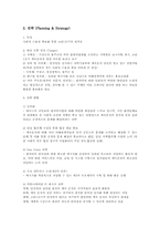 [홍보기획] 원자력 발전소 고리1호기 재가동 홍보 전략-4