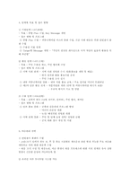 [홍보기획] 원자력 발전소 고리1호기 재가동 홍보 전략-5