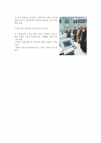 [홍보기획] 원자력 발전소 고리1호기 재가동 홍보 전략-7