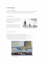 [홍보기획] 원자력 발전소 고리1호기 재가동 홍보 전략-8
