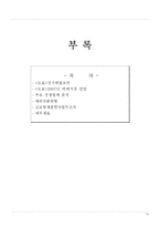 [전략경영론] 웅진정수기(Woongjin Coway)해외시장 진출 전략-캐나다 진출-10