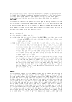 [국제경영] 유니더스 성공사례-9