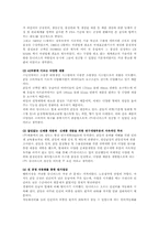 [국제경영] 유니더스 성공사례-11