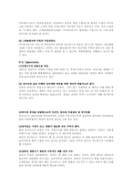 [국제경영] 유니더스 성공사례-13