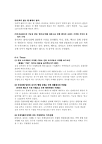 [국제경영] 유니더스 성공사례-14