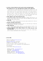 [국제경영] 유니더스 성공사례-19