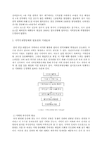 [지역경제학]지역 인재 할당제의 실효성에 관한 연구-5