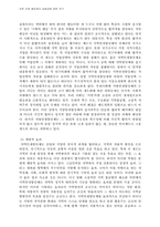 [지역경제학]지역 인재 할당제의 실효성에 관한 연구-8