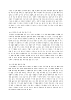 [지역경제학]지역 인재 할당제의 실효성에 관한 연구-9