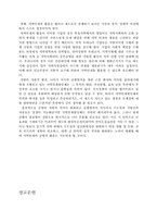 [지역경제학]지역 인재 할당제의 실효성에 관한 연구-11