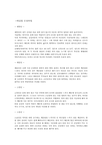 [관광자원론]보양온천의 발전과 개선방향-6