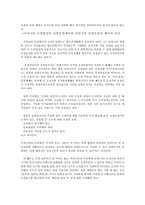 [관광자원론]보양온천의 발전과 개선방향-7