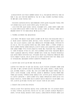 [관광자원론]보양온천의 발전과 개선방향-9