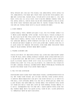 [관광자원론]보양온천의 발전과 개선방향-10