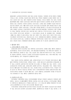 [관광자원론]보양온천의 발전과 개선방향-11