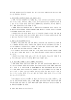 [관광자원론]보양온천의 발전과 개선방향-12