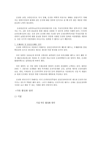 [관광자원론]보양온천의 발전과 개선방향-13