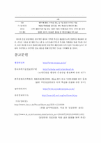 [관광자원론]보양온천의 발전과 개선방향-15