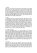 [조직행위론] 스티븐 잡스의 리더십 사례-2
