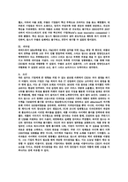[조직행위론] 스티븐 잡스의 리더십 사례-3