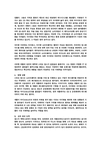 [조직행위론] 스티븐 잡스의 리더십 사례-7