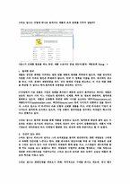 [조직행위론] 스티븐 잡스의 리더십 사례-8