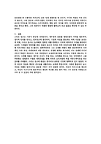 [조직행위론] 스티븐 잡스의 리더십 사례-9