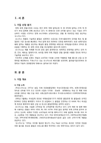 유니더스(UNIDUS)국제경영전략 분석-3