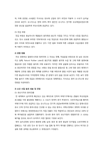 유니더스(UNIDUS)국제경영전략 분석-9