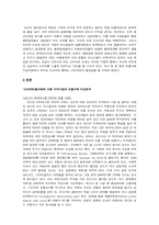 도요타 리콜 사태로 본 미국사회문제-2