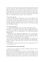 도요타 리콜 사태로 본 미국사회문제-3