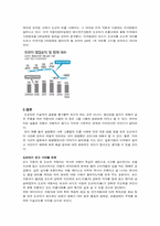 도요타 리콜 사태로 본 미국사회문제-5