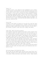 델 컴퓨터사의 SCM 적용 사례-3